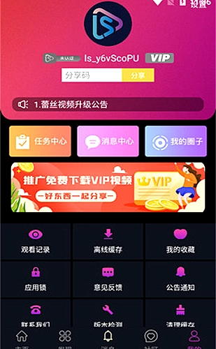 看片软件界面预览